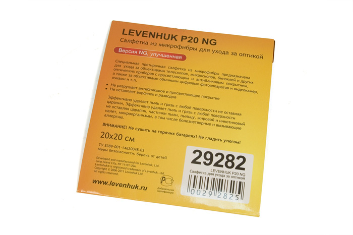 Levenhuk Optik Parça Temizleme Bezi