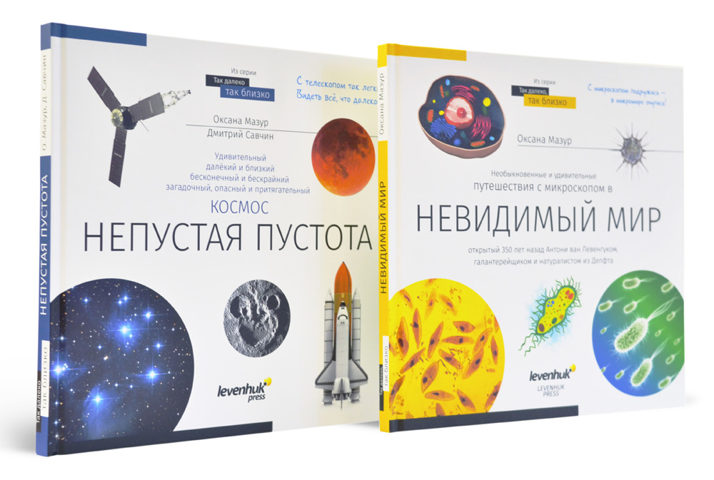 Uzay. Mikro dünya. Bilgilendirici kitap (iki ciltli sürüm). Ciltli kapak