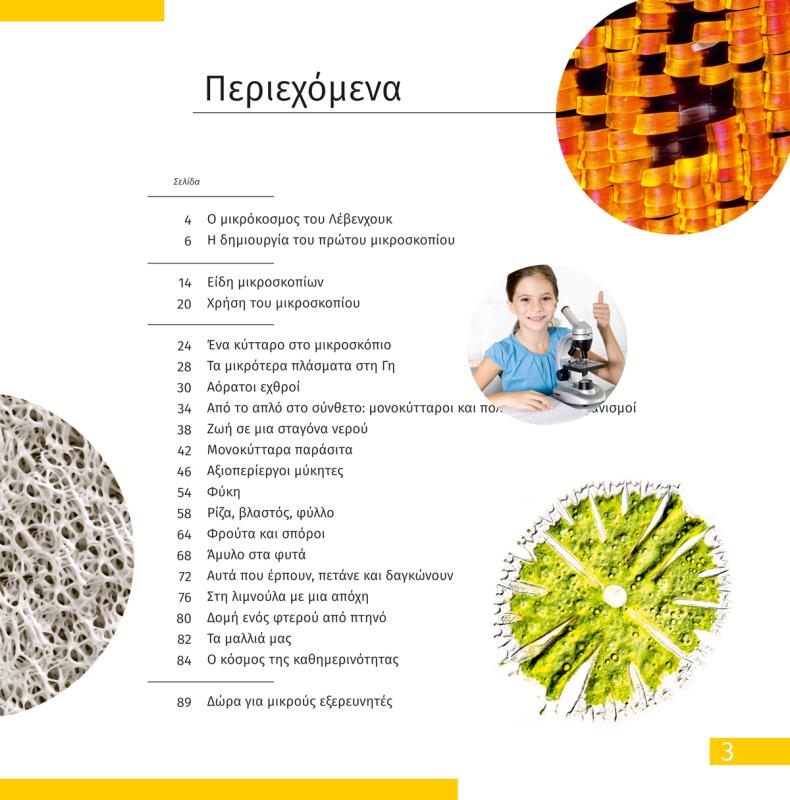 Görünmez Dünya. Bilgilendirici kitap