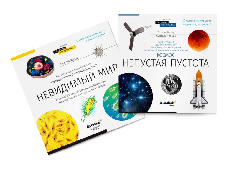 Space. Microworld (Uzay. Mikro Dünya). 2 cilt Bilgilendirici Kitap
